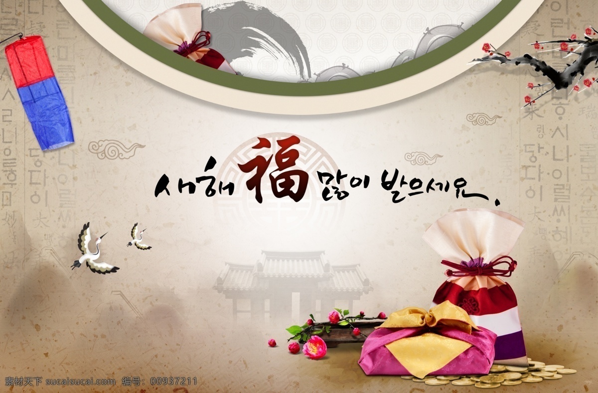 韩国素材 韩国新年 韩国 新年 过年 恭贺新年 新年快乐 中国风 水墨 年画 钱包 钱袋 香包 香囊 装饰品 广告设计模板 psd素材 白色