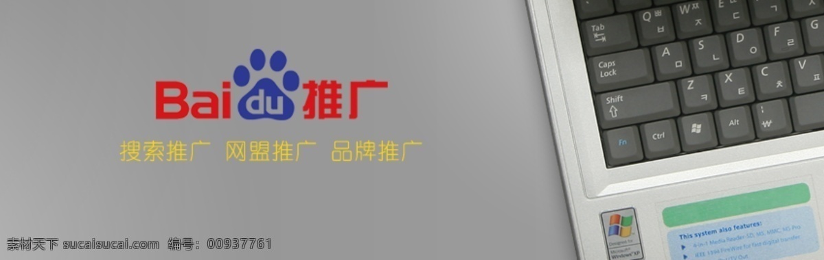 网站 banner 百度 推广 网页素材 网页模板