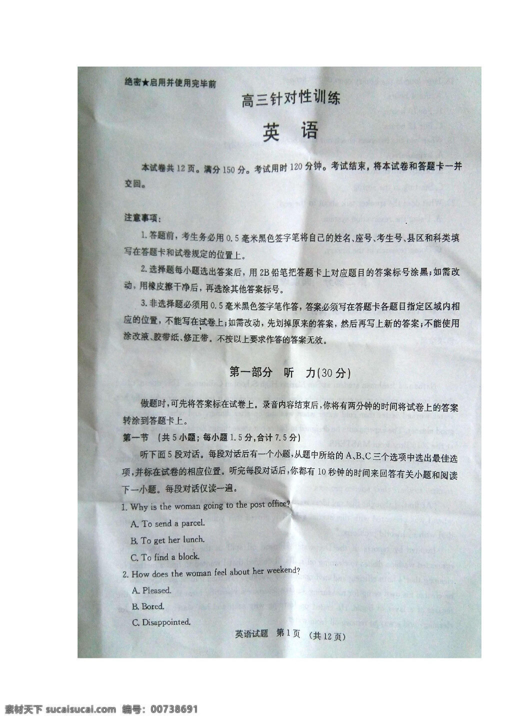 高考 专区 英语 山东省 济南市 高三 二 模 考试 试题 高考专区 人教版 试卷