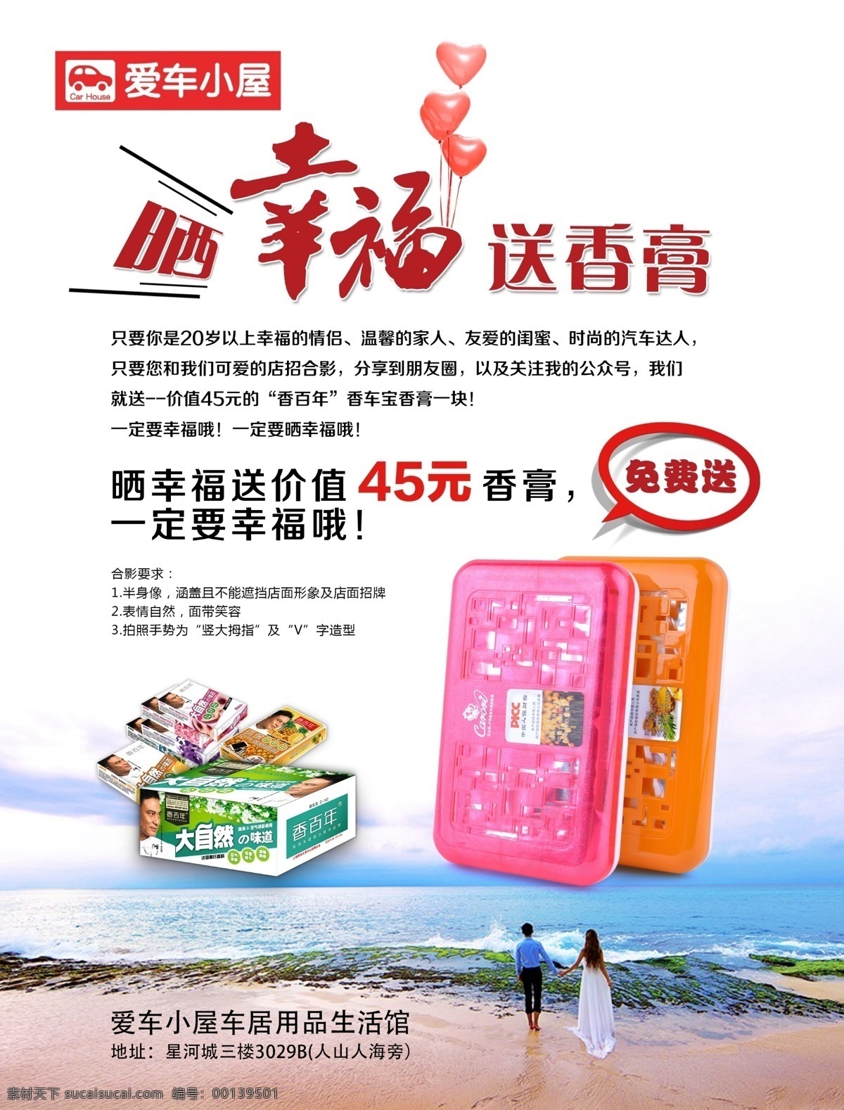 星河 城 杂志 内页 广告 杂志内页广告 产品海报 促销海报