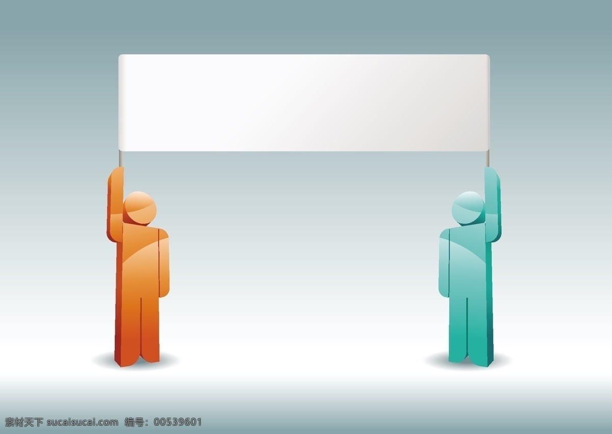 矢量 3d 立体 小人 图形设计 3d小人 金融符号 矢量图