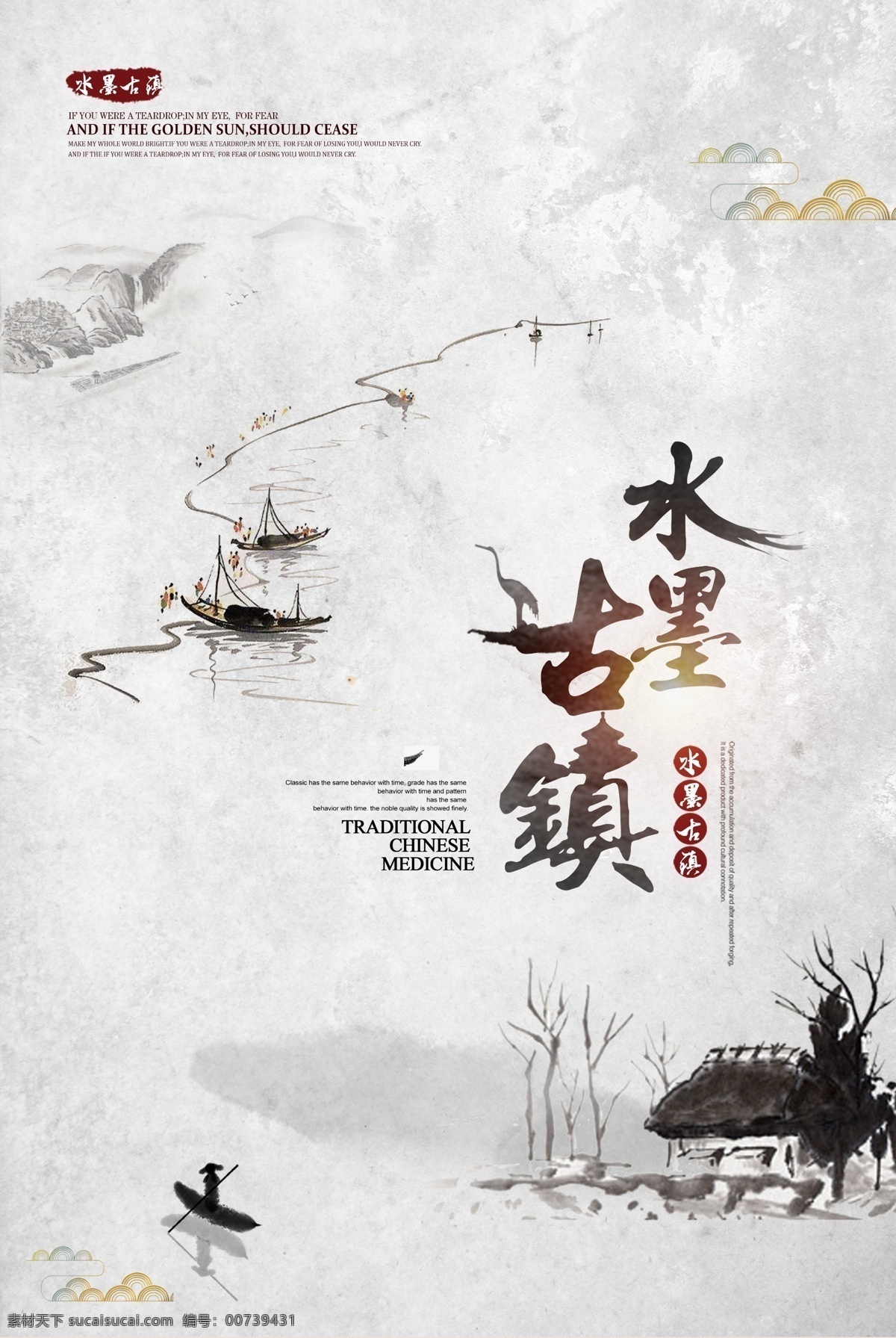水墨古镇 水墨古典 禅意背景 古风工笔画 国画 艺术画 风景 国粹 水墨画 水墨风 茶楼 国画山水 国画风景 超清国画山水 大师书法 中国元素 古风 古典 美术绘画 山水画 景物画 静物画 禅茶一味 工笔画 重彩画 文化艺术 绘画书法 古典山水 古风山水 水乡风景 湖边小屋 梦里水乡 徽派建筑 远山 云雾 中国风