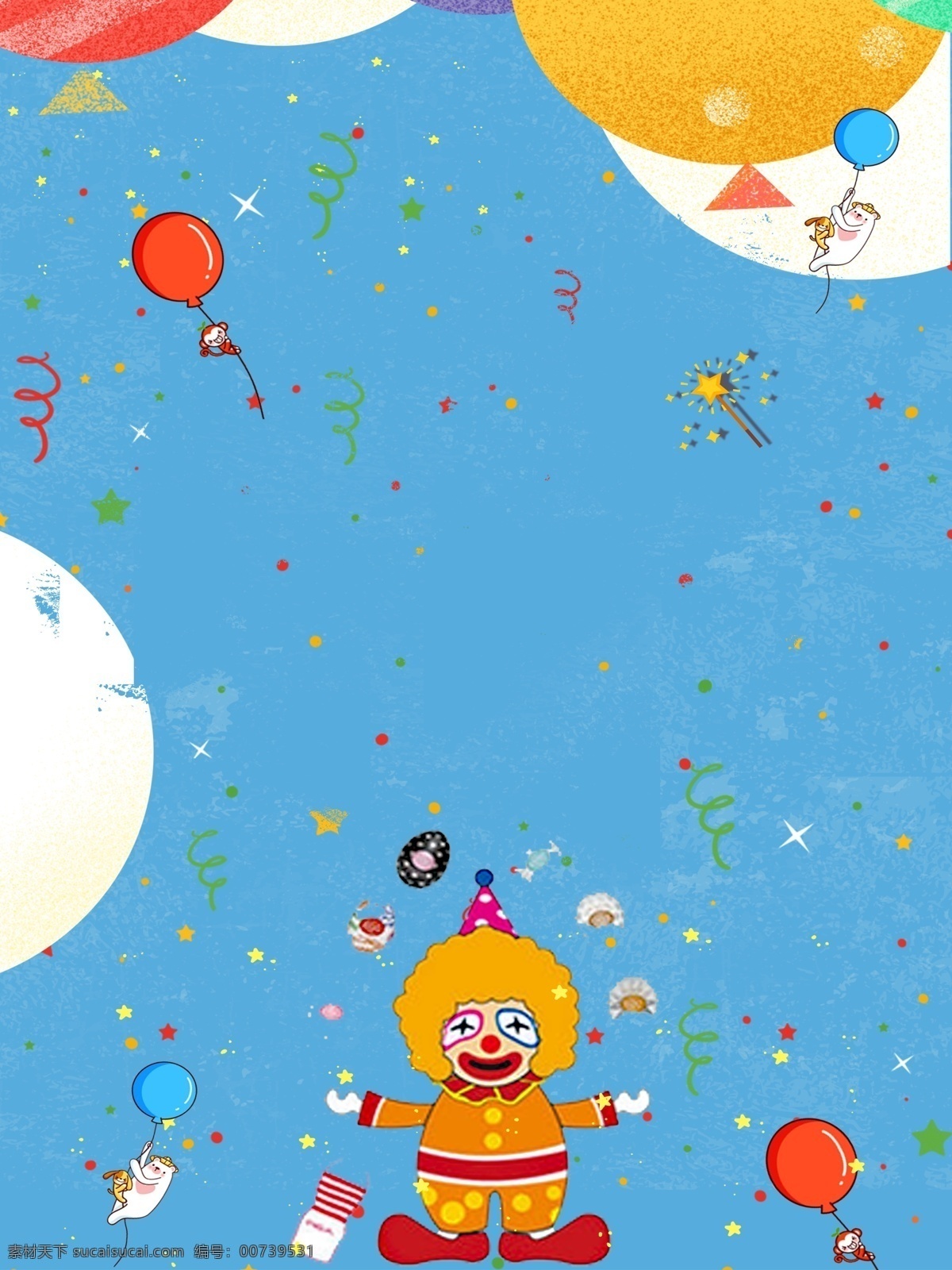 清新 可爱 小丑 广告 背景 广告背景 蓝色背景 气球 星星 礼物 欢乐 手绘