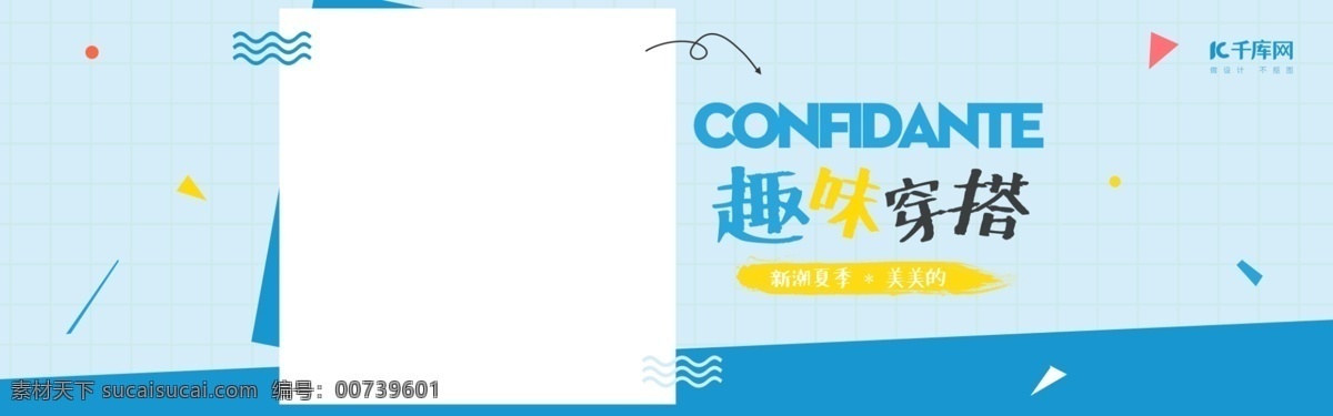 淘宝 夏季 夏天 女装 新品 海报 banner