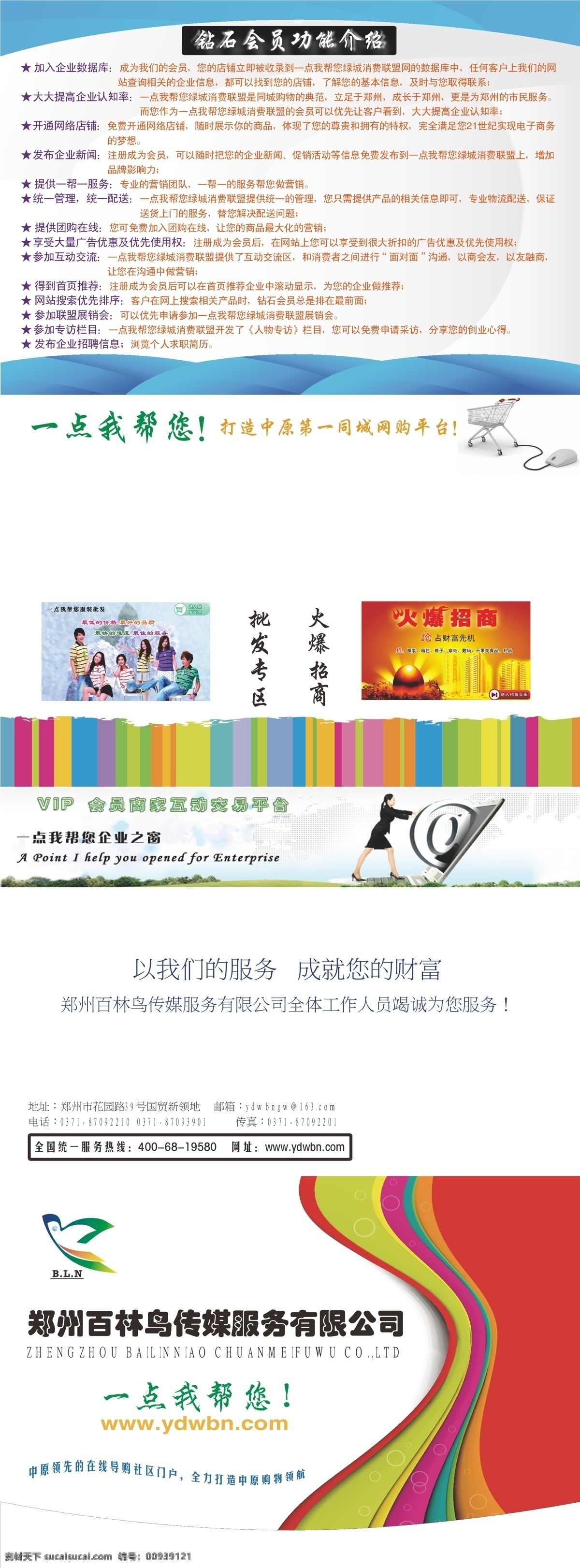 网站 宣传册 购物车 红色 画册设计 流行 鼠标 网站宣传册 线条 矢量 企业画册封面