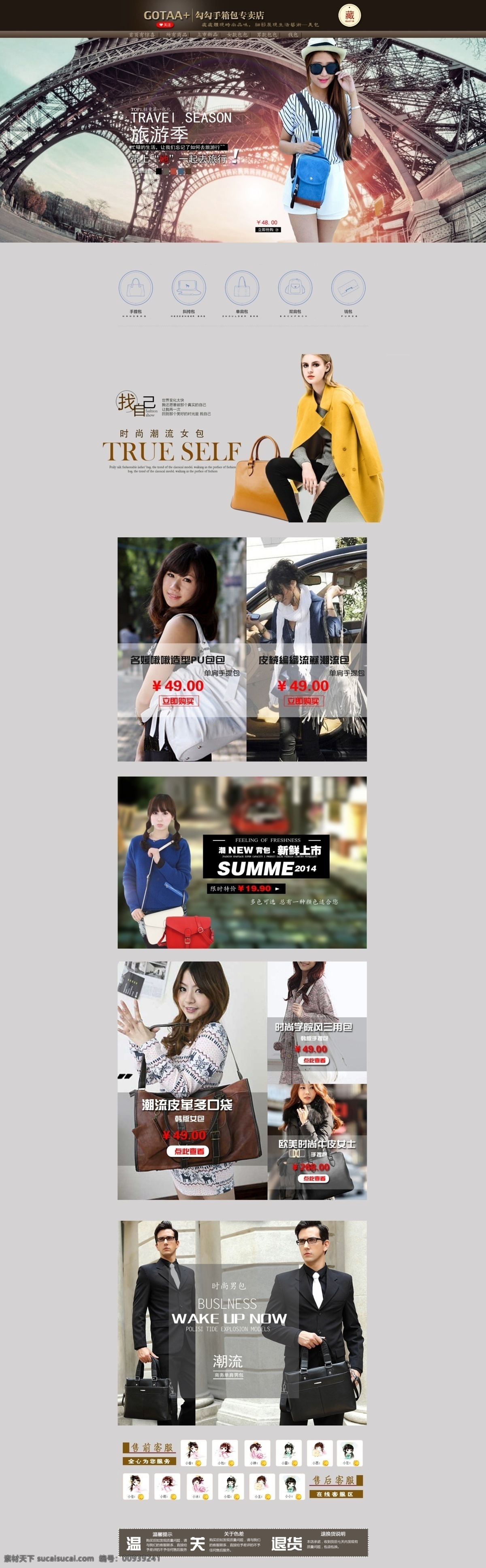 包包 首页 模板 分层 包包首页模板 淘宝 海报 包包主题 原创设计 原创淘宝设计