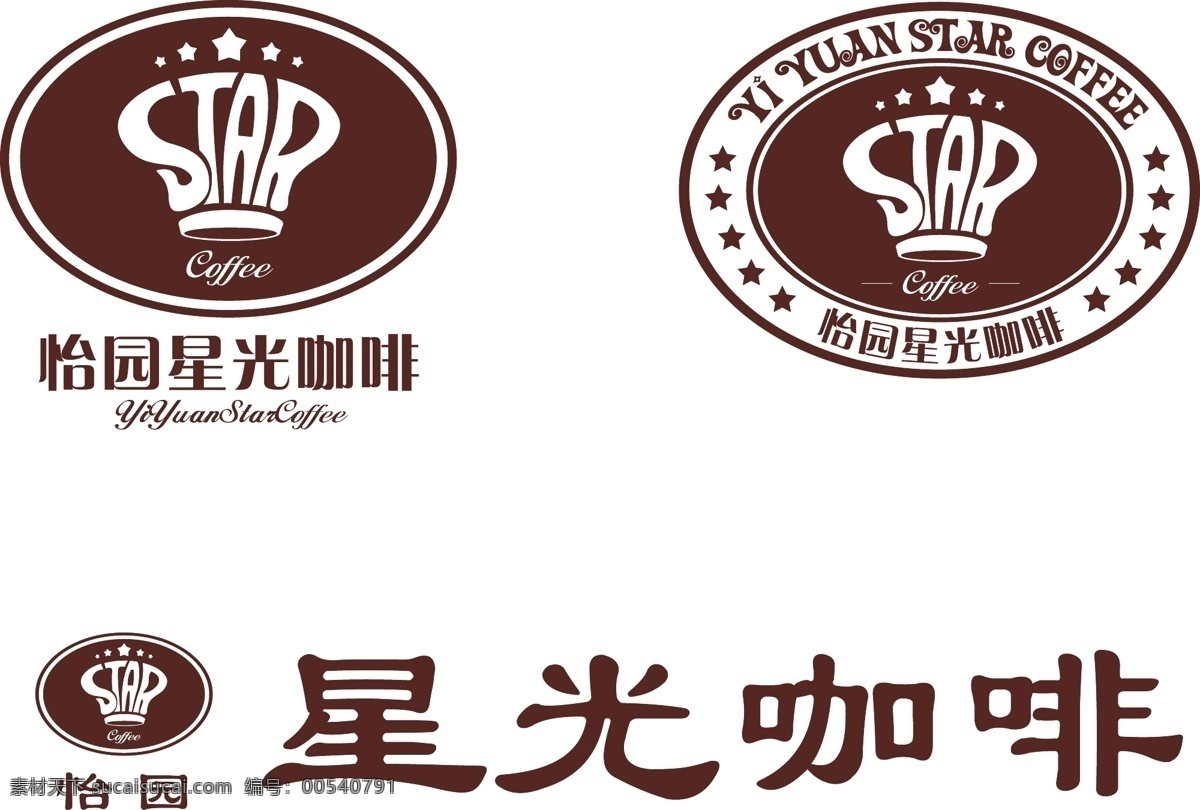 标识标志图标 标志 咖啡 咖啡logo 企业 logo 矢量标志 星光 矢量 模板下载 星光咖啡 咖啡店标志 矢量图 日常生活
