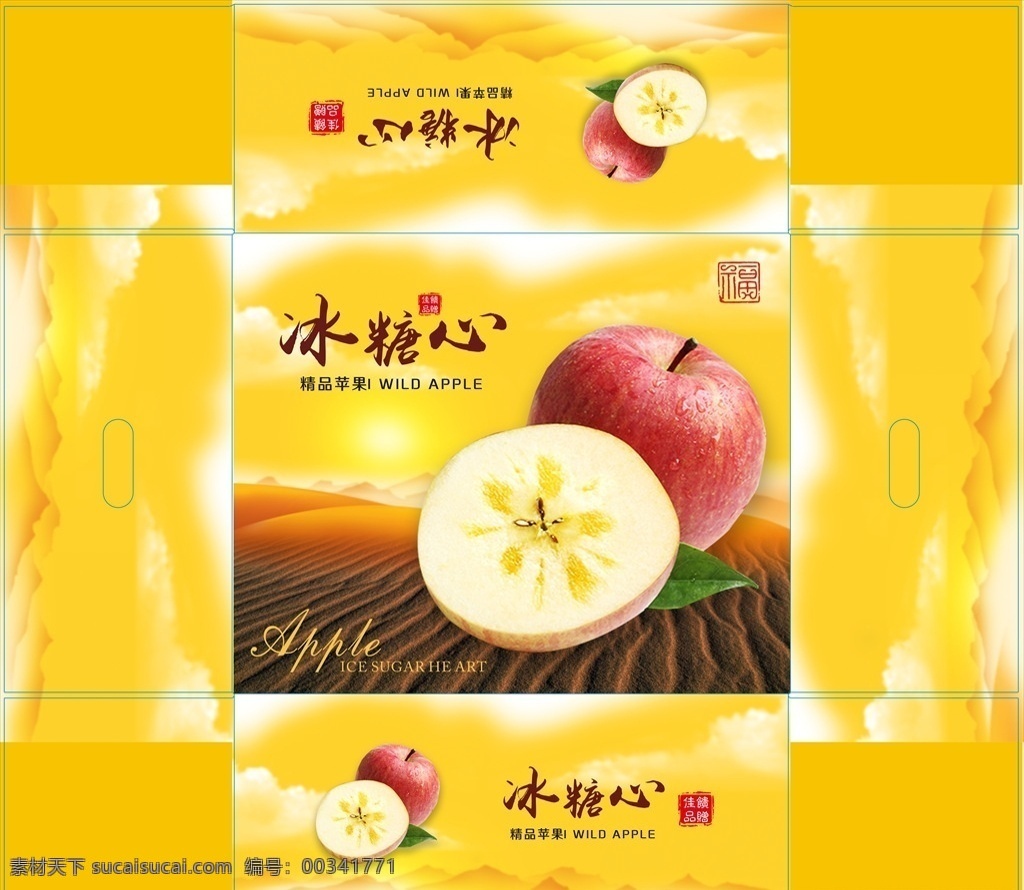 水果 包装箱 展开 图 苹果 阿克苏 冰糖心 礼盒 新鲜 包装设计