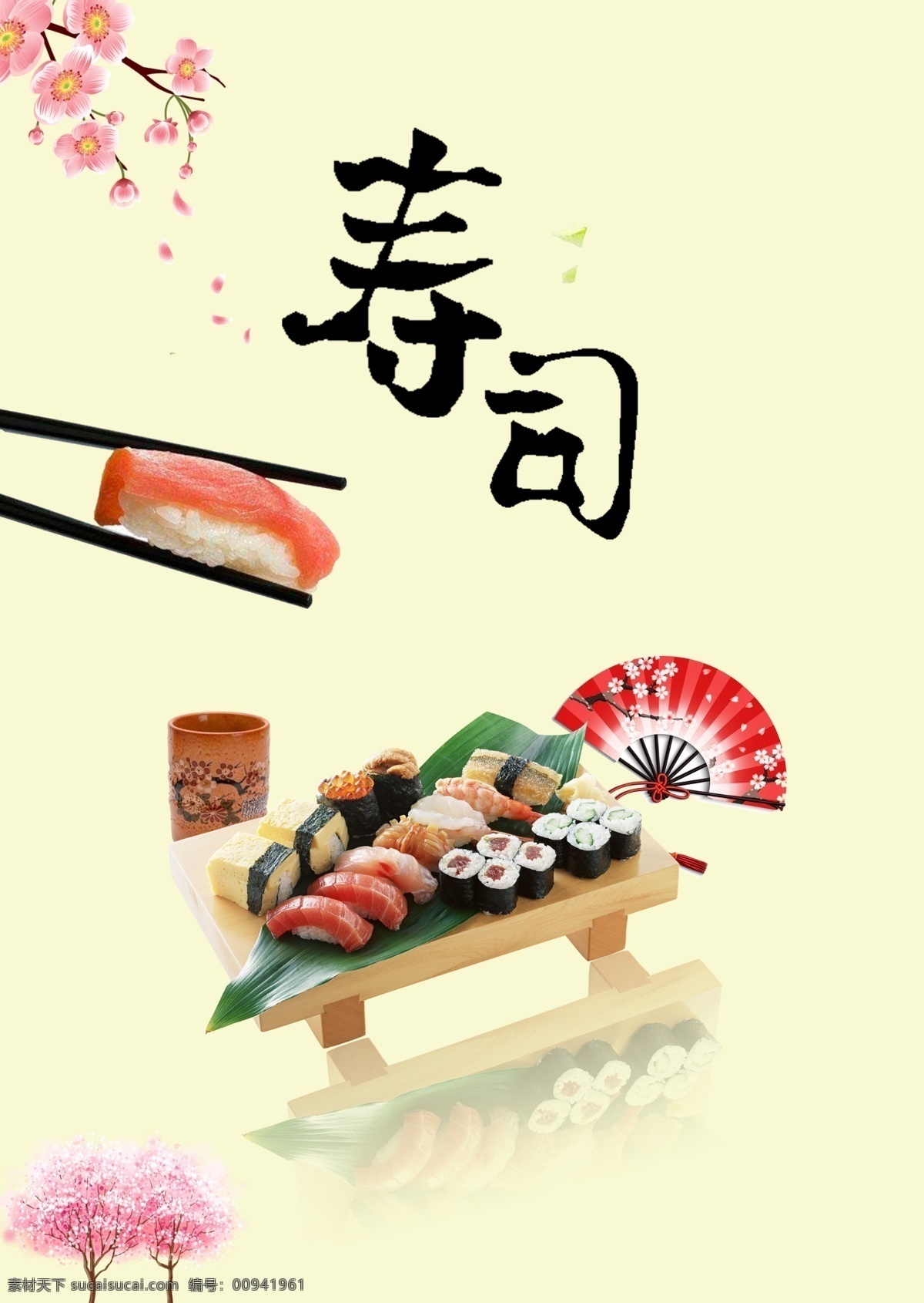 日本寿司海报 寿司 寿司海报 海报 寿司促销 寿司广告
