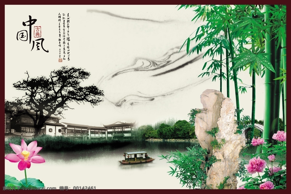 分层 风景 风景画 古典画 古建筑物 古老房子 荷花 湖水 中国 风 模板下载 中国风 山水画 水墨画 老树 小船 假山 竹子 青山 桥 小舟 水墨山水 中堂画 装饰画 源文件 装饰素材 山水风景画