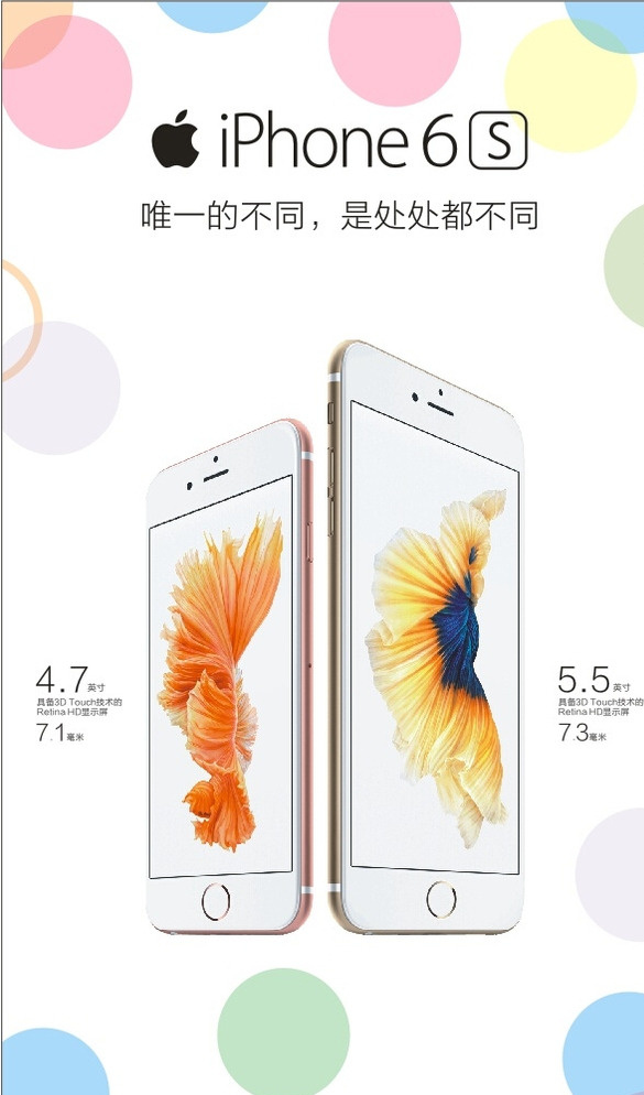 iphone6s 海报 iphone 新品 上市 招贴 苹果 手机 白色
