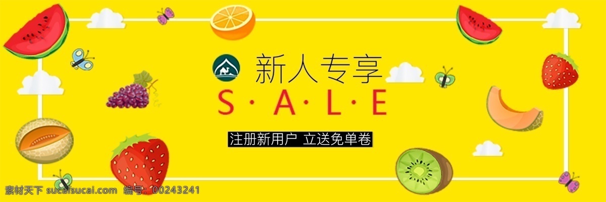 双 电商 淘宝 水果 banner 促销 简约 网页 清新 简洁 轮播 生鲜