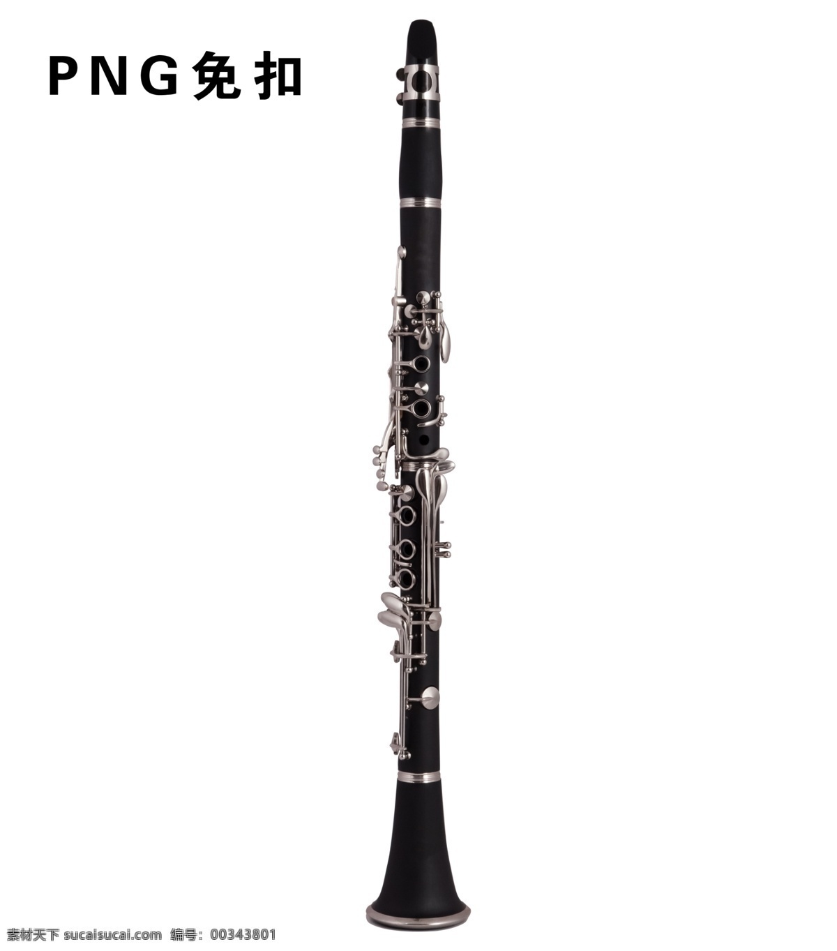 黑管 单簧管 克拉管 竖笛 clarinet clarinetto clarinete clarinette klarinette