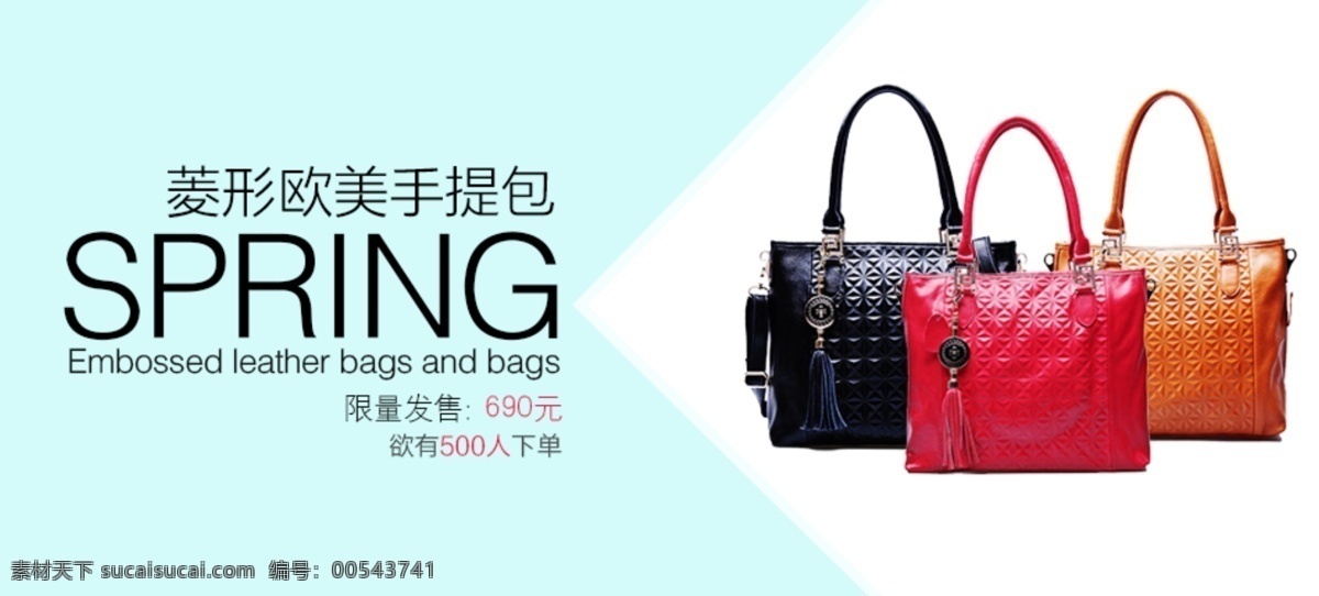 banner 包包 淘宝网页 淘宝 网页模板 新品上市 源文件 中文模板 网页 淘宝的设计 新品秋天 秋装设计 网页素材