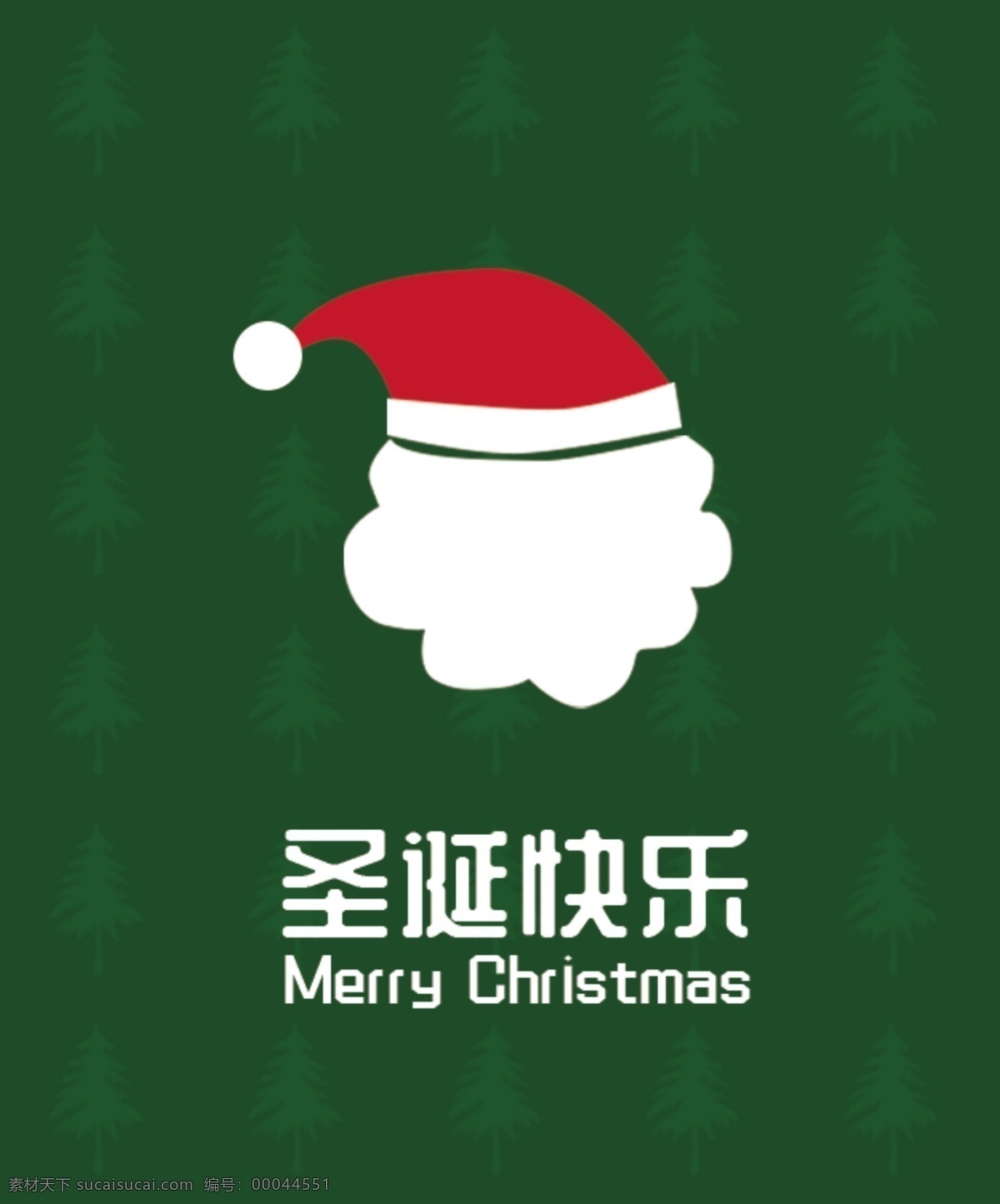 圣诞节 圣诞老人 绿色 手提袋 简约 圣诞快乐 原谅色 merry christmas