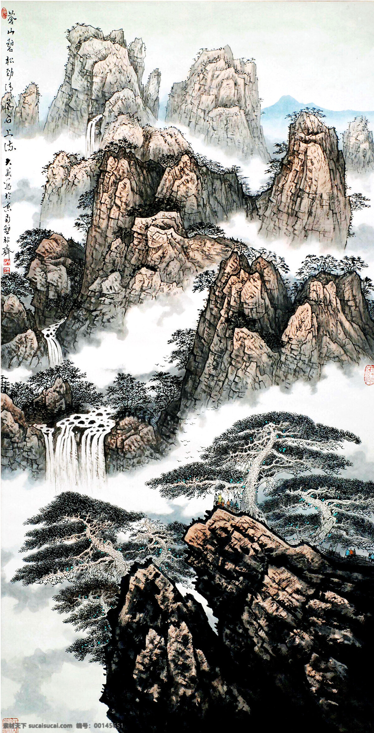 苍山碧松图 美术 绘画 中国画 水墨画 山岭 山峰 溪涧 瀑布 树木 松树 云雾 国画艺术 国画集66 绘画书法 文化艺术