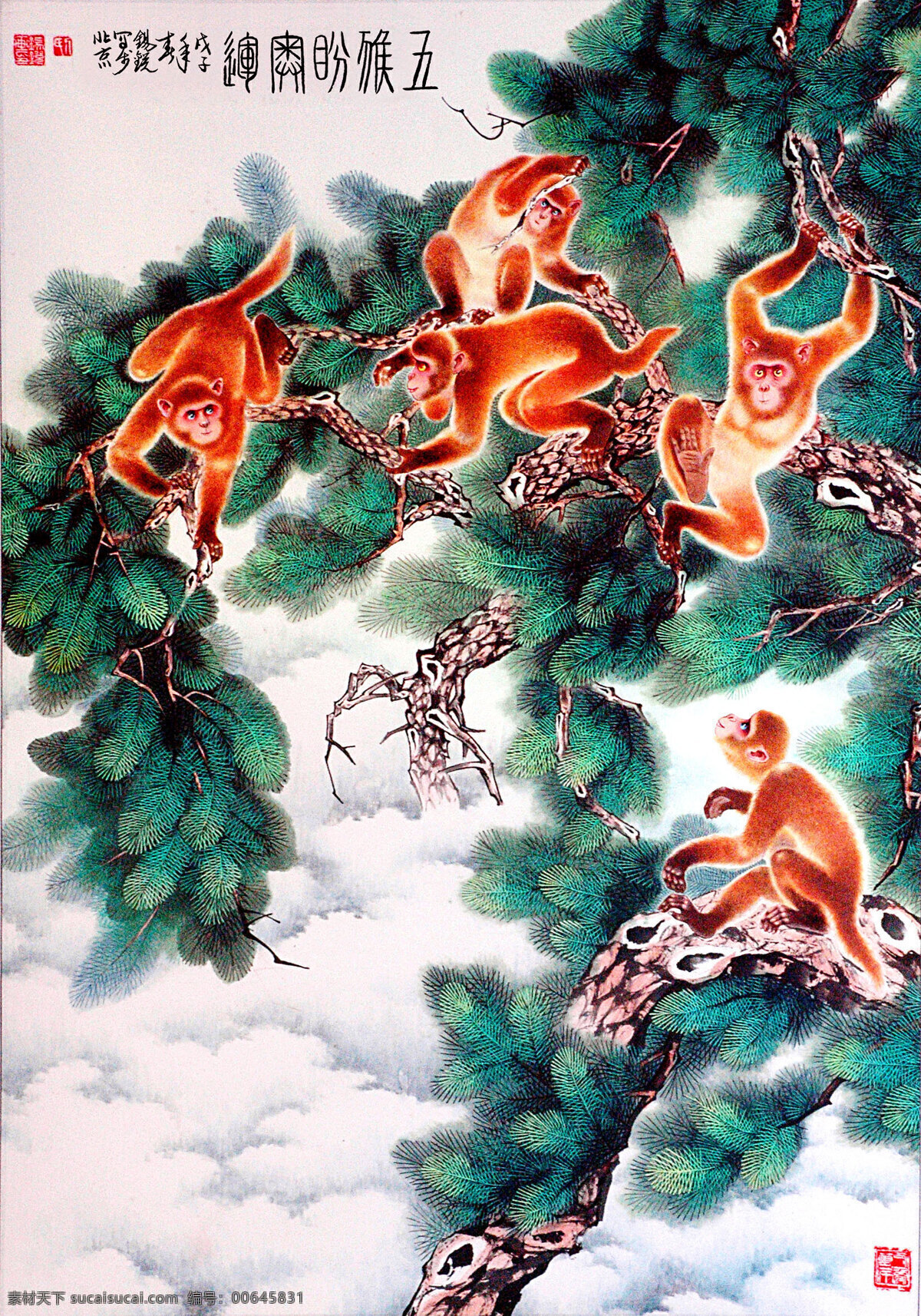 彩墨画 国画 国画艺术 猴子 绘画书法 美术 书法 五猴盼奥运 水墨画 动物画 金猴 戏耍 灵捷 松树 云彩 印章 国画集25 文化艺术 装饰素材 雕刻 图案
