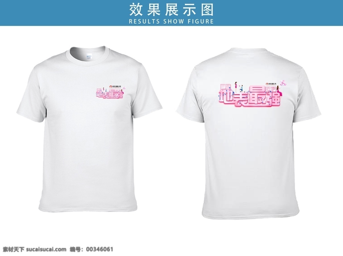 短袖 订制 logo 衣服 白色短袖 logo设计