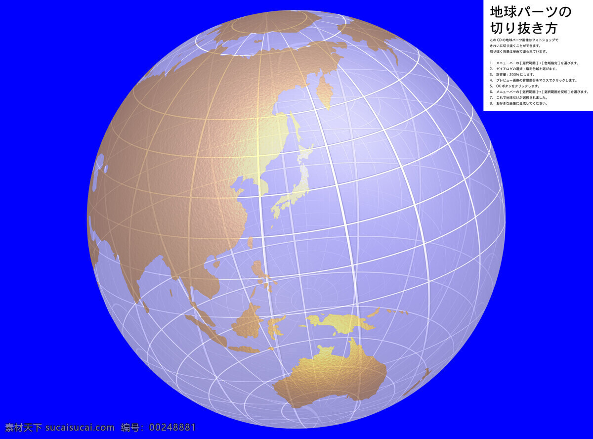 蓝色 背景 透明 地球 科技 水晶 经线 纬线 地球仪 三维 3d 立体 蓝色背景 地球背景 高清图片 地球图片 环境家居