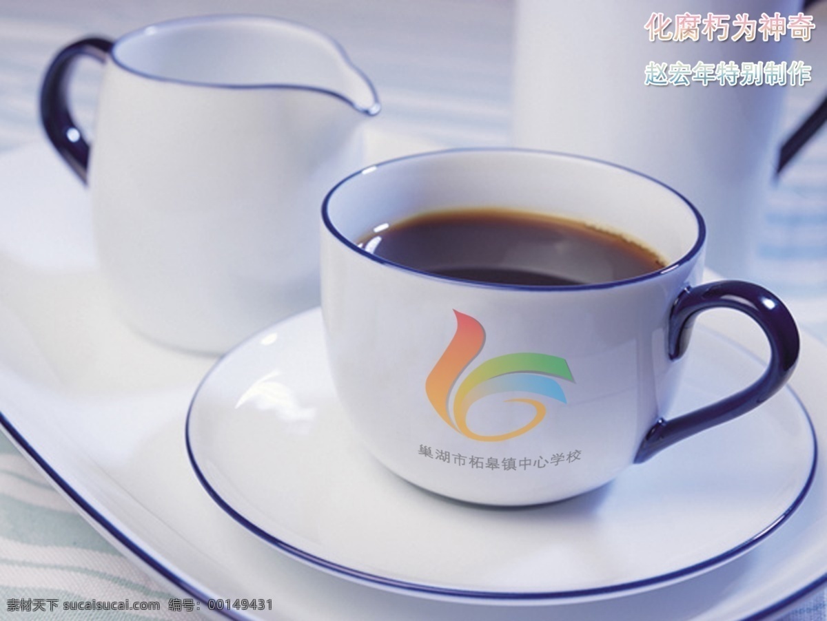 ps 茶杯 贴图 psd源文件