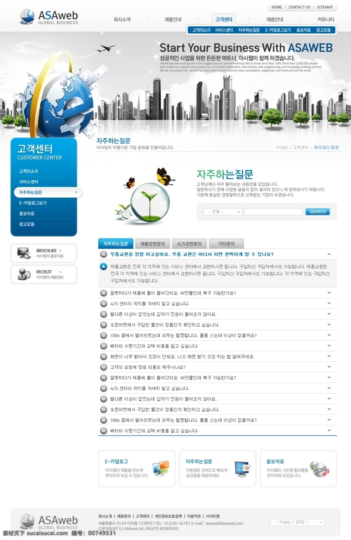 韩国 网站 模板 文章 页面 网站模板 立体英文 绿草 蝴蝶 绿芽 高楼建筑 楼群 星光 地球 韩文模板 网页模板 源文件