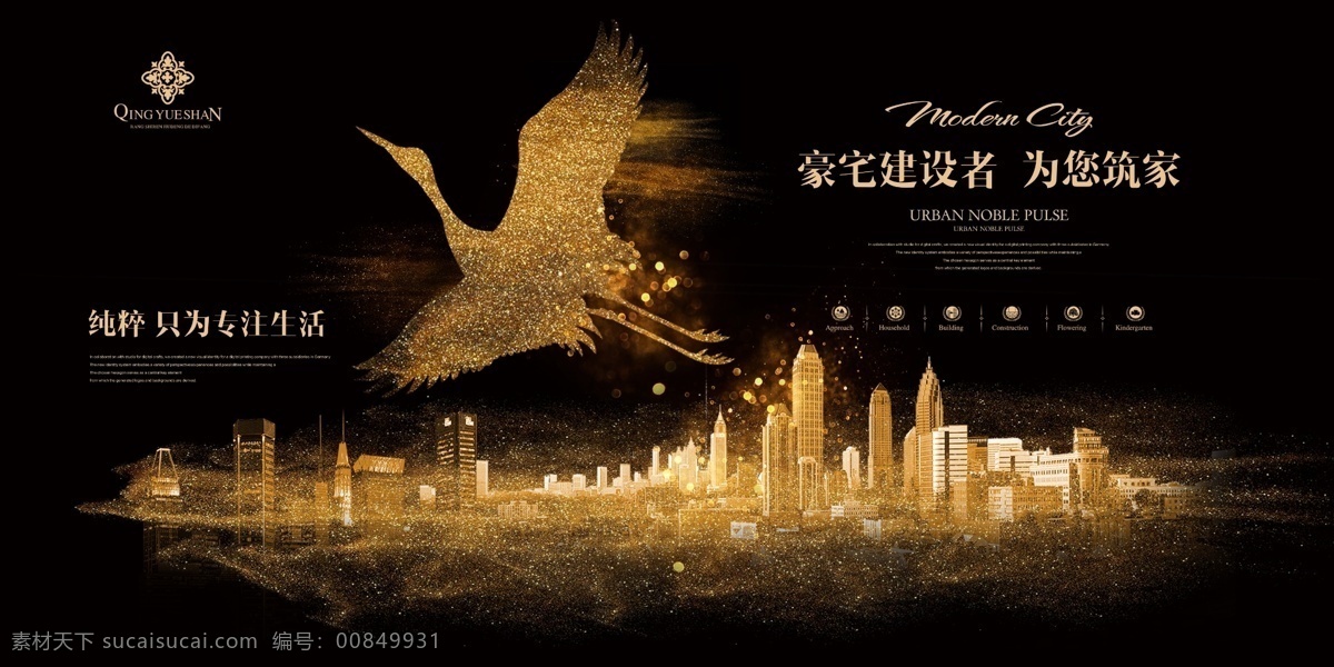 金色大气地产 地产 房地产 湖景地产 地产别墅 别墅 海报 展板 高炮 户外 房地产别墅 房地产海报 山水地产 房地产围墙 欧式地产 插画地产 手绘地产 豪宅 中式地产 提案 地产高炮 洋房 高端地产 年鉴 黑金 金色 金色房子 鸟 金粉 中式 分层