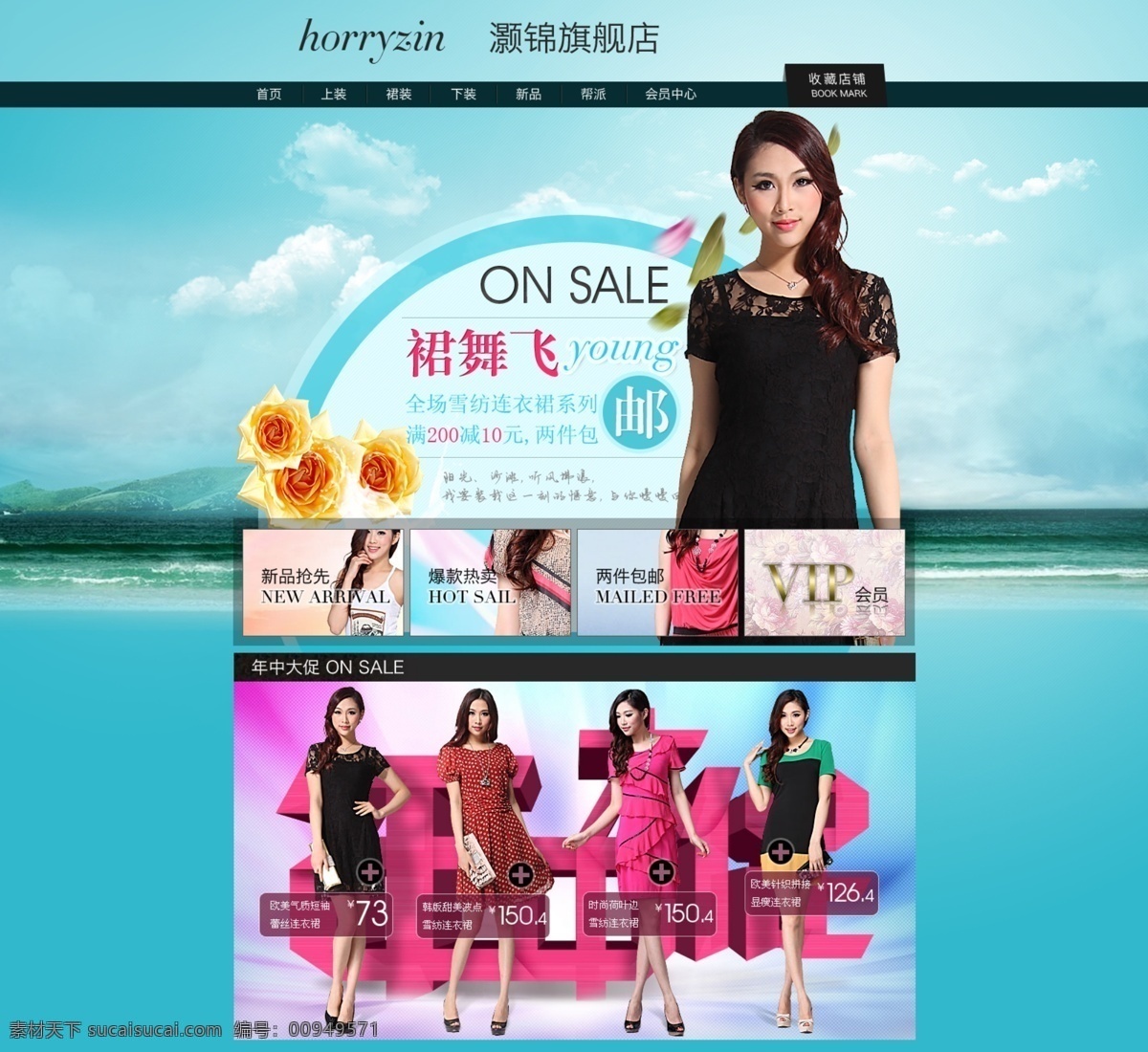 2013 分层 促销 打折 官方 活动 嘉年华 淘宝 天猫 商城 广告 banner 网店 购物嘉年华 年货 主题 淘宝商城 蛇年 源文件 淘宝素材 其他淘宝素材