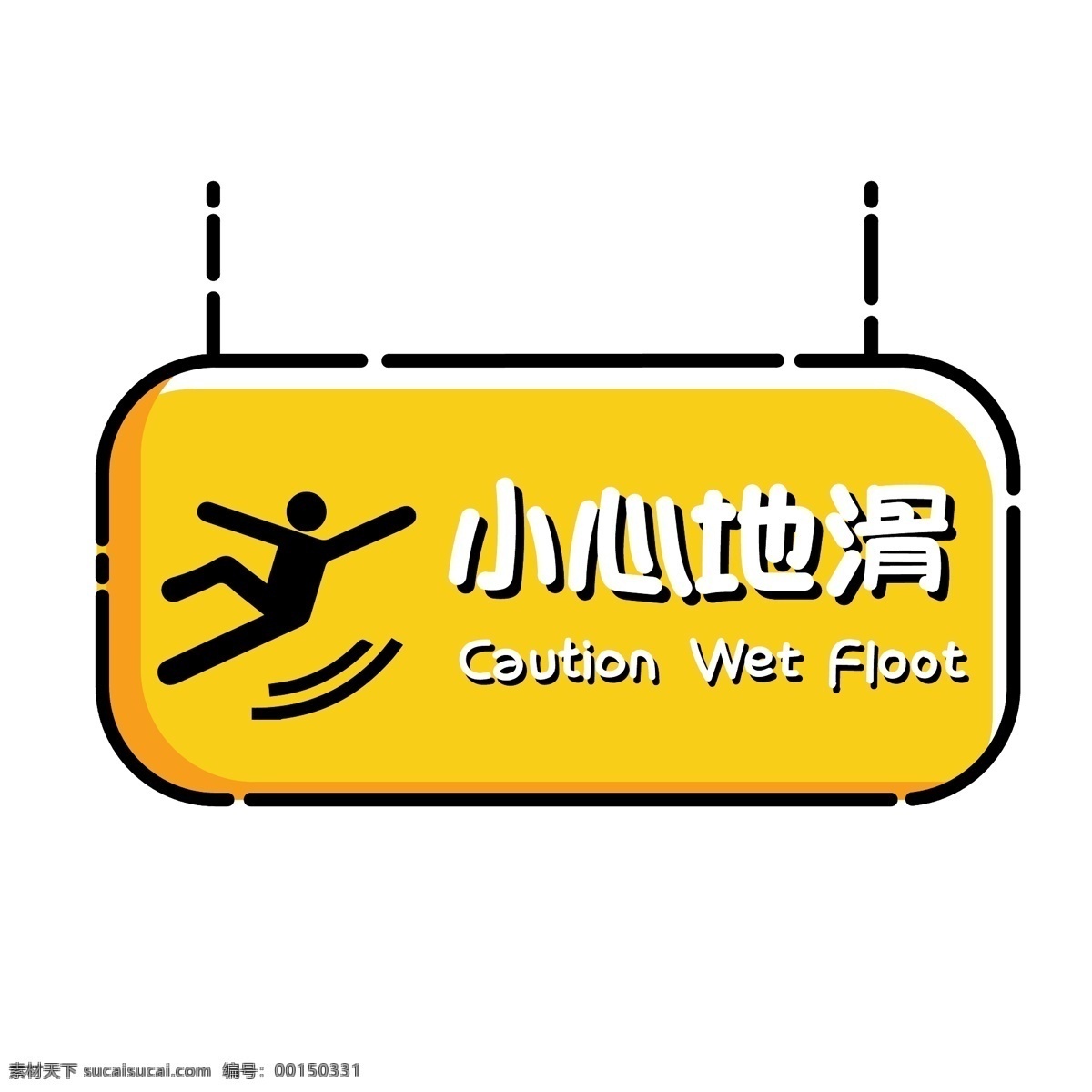 可爱 温馨 提示 小心 滑 矢量 元素 温馨提示 提示牌 警示牌 温馨提示牌 小心地滑 温馨提示标签 温馨提示边框 温馨提示牌子 可爱提示牌 可爱警示牌 mbe mbe边框 mbe提示牌