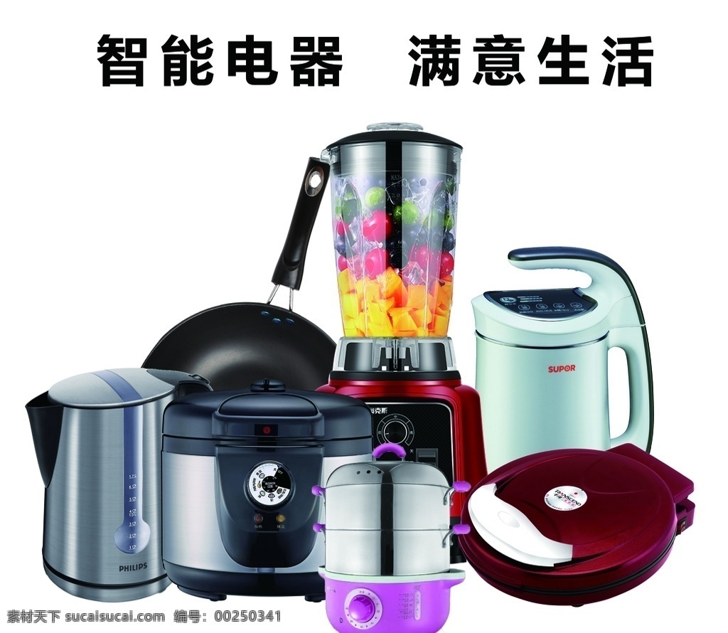 智能电器 饼铛 蒸锅 平底锅 榨汁机