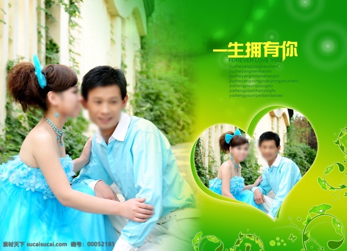 分层 psd源文件 花朵 花纹 婚纱背景 婚纱模版 婚纱摄影 婚纱摄影模版 婚纱相册模版 情侣照片 婚纱字体 叶子 源文件 婚纱 儿童 写真 相册 模板