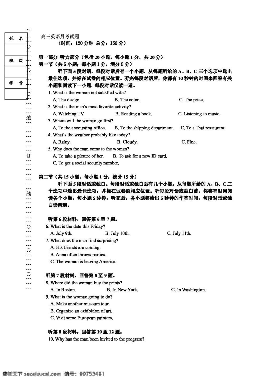 高考 专区 英语 黑龙江省 高三 上 学期 月月 考试题 试卷 高考专区 人教版