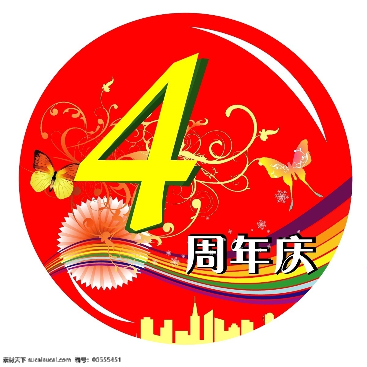 周年庆 四 图标 店庆 蝴蝶 矢量图库 喜庆 4周年庆图片 四周年庆图标 过节 节日素材 其他节日