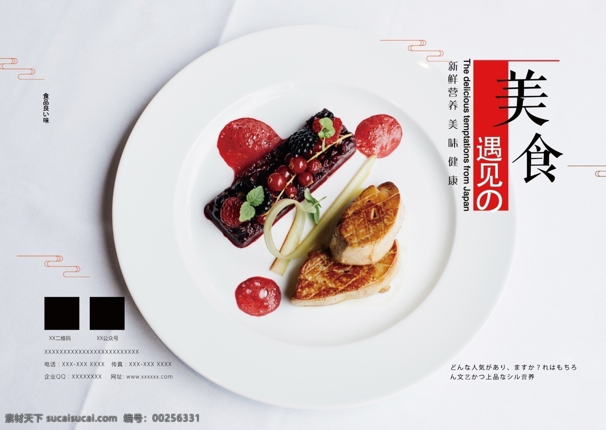 极 简 清新 美食 画册 封面 美食封面 简约画册封面 地产画册封面 极简 美食画册封面 咖啡画册封面 极简画册封面 清新画册封面 简约美食封面 甜点画册封面 营养 休闲 清新美食