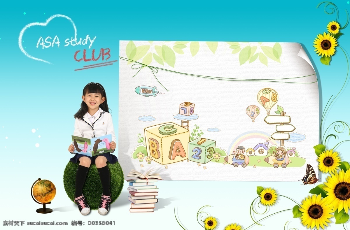 韩国 儿童教育 地球仪 动漫 读书 女孩 向日葵 psd源文件