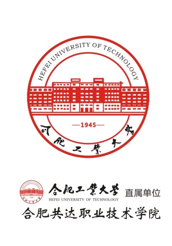 合肥工业大学 合工大 logo 标志 矢量图 共达学院 标志图标 企业