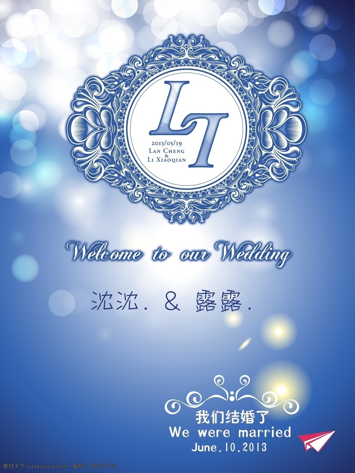 logo wedding welcome 背景 广告设计模板 国内广告设计 花边 婚礼迎宾牌 婚礼 迎宾 牌 指示牌 模板下载 婚礼指示牌 to our 我们结婚啦 源文件 psd源文件