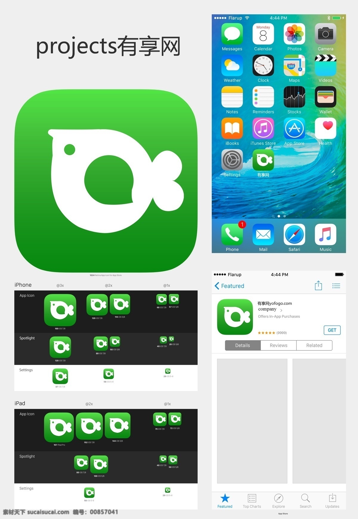 享 网 icon 方案 app图标 有享网 手机图标模板 手机 app 模板 应用 图标 手机应用图标 白色