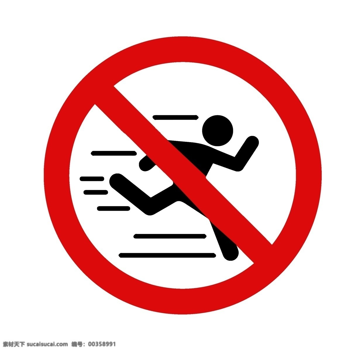 禁止 跑步 适量 标志 奔跑 人 比赛 小人物 马路 红绿灯
