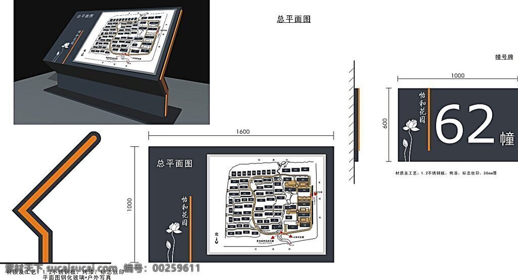 矢量 平面图 标识 牌 花园 标牌 标识牌 导视牌 cdr格式 矢量素材 矢量图库 vi设计 白色