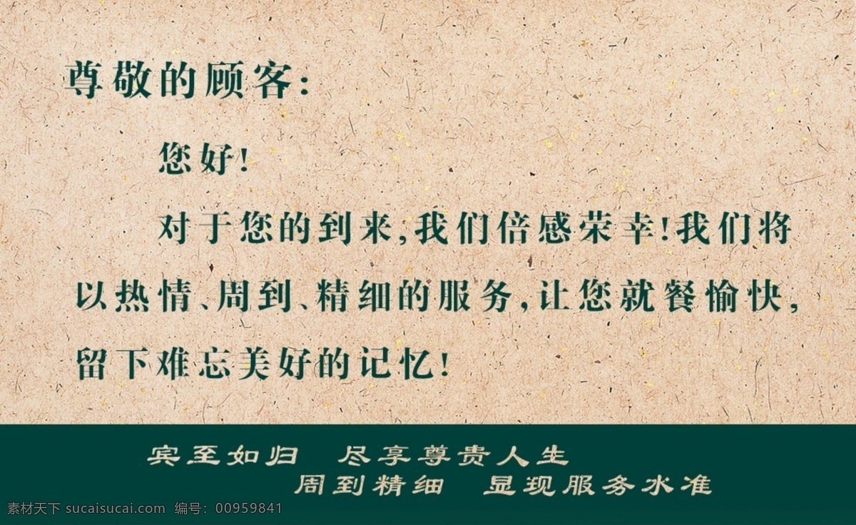 名片免费下载 分成 饭店 名片 名片卡 其他名片