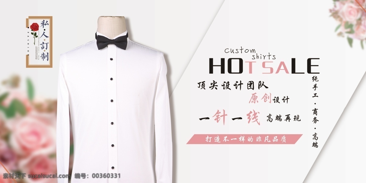 私人 订制 促销 海报 私人订制礼服 简单的背景 突出 礼服 清新 时尚的感觉