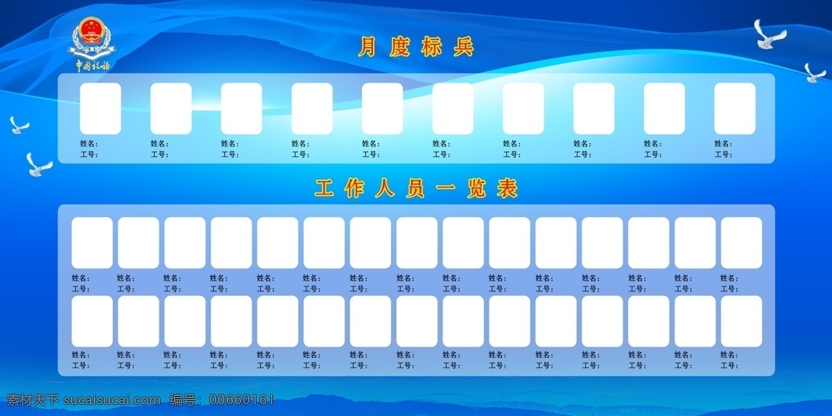 税务 展板 企业 蓝色 公示栏 室内广告设计