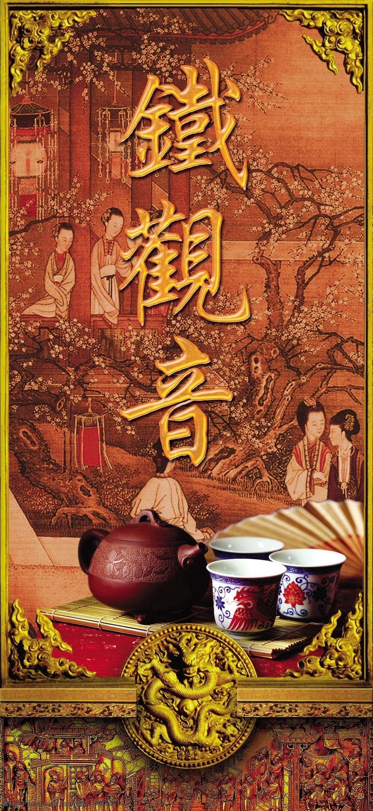 铁观音 盒子 标签 铁观音标签 茶叶标签 茶叶标签模板 茶叶 分层