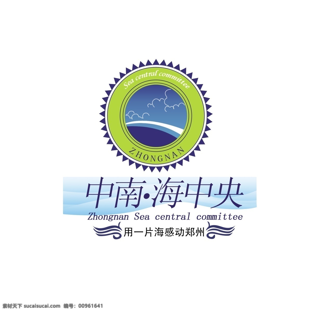 中南海中央标志素材图片下载-素材编号00961641-素材天下图库