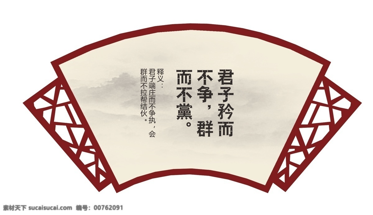 中式文化墙 校园文化 中式文化 传统文化 古典文化墙 传统展板 展板造型 古典花边 古典边框 展板 立体 中式 古典 中国风 传统 造型墙 形象墙 雕刻 镂空 镂空展板 文化 走廊 古鼎造型 文化艺术