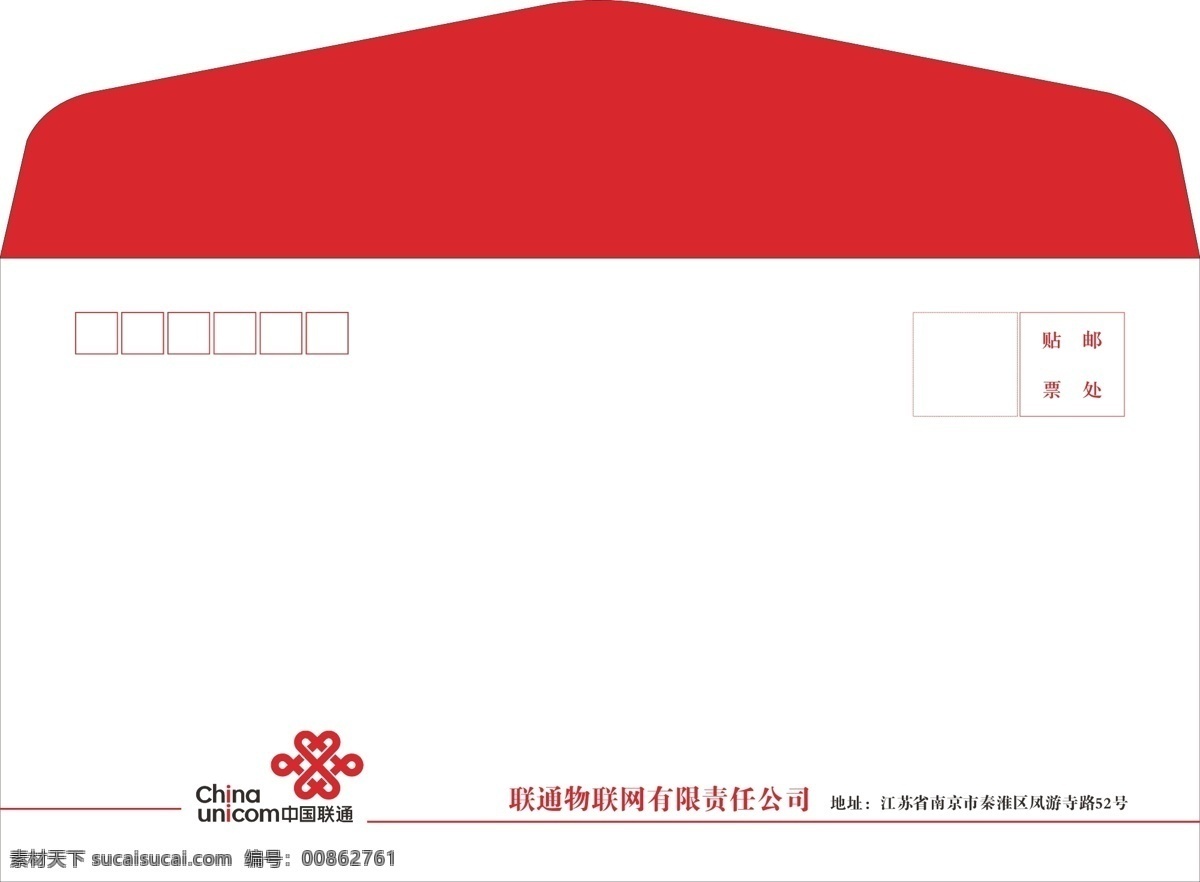 联通 档案袋 信封 信纸 红头文件 档案袋模板 档案袋图 档案袋图案 档案袋设计 档案袋刀模