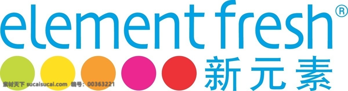 新 元素 eflogo logo 快餐logo 彩色logo 标志图标 企业 标志