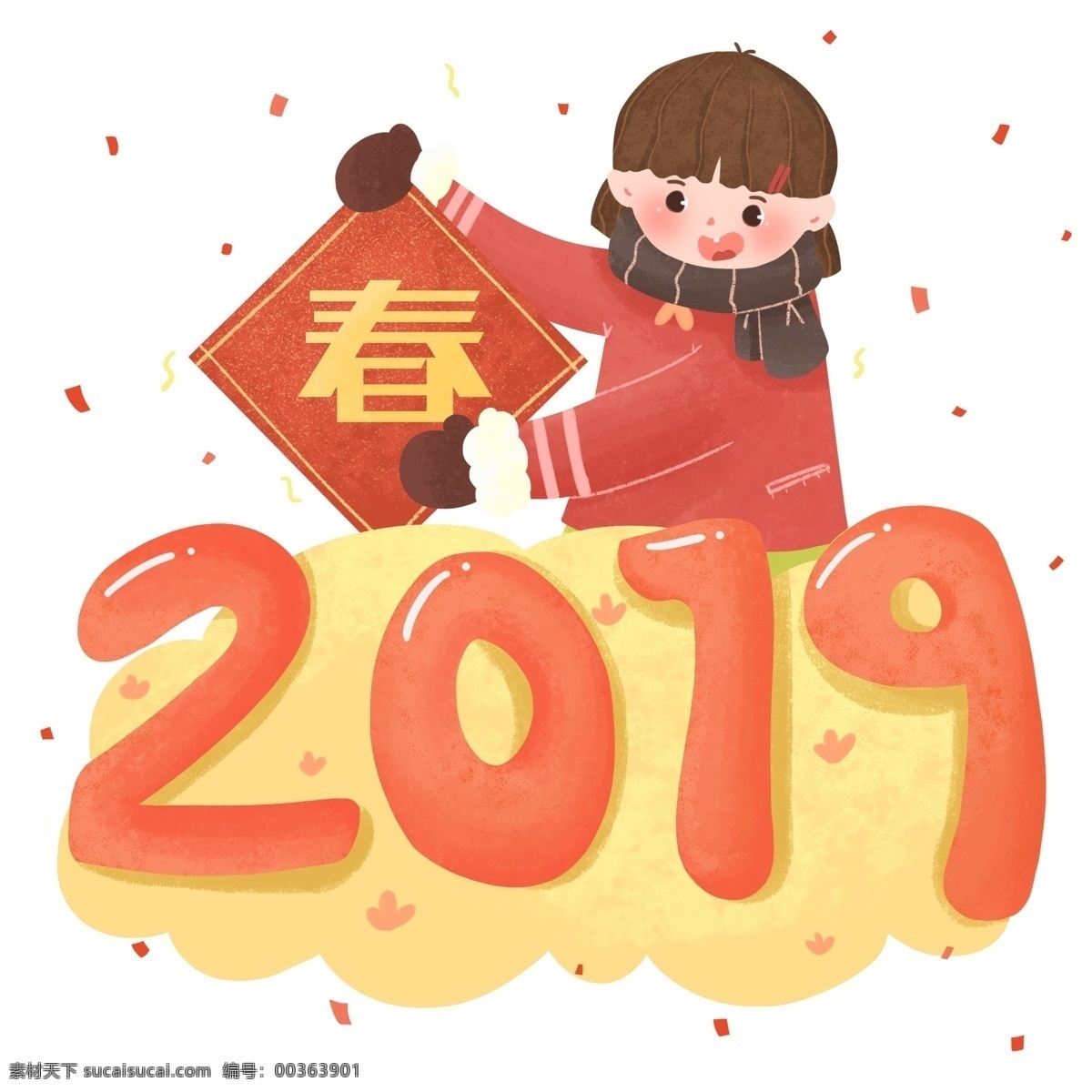 卡通 可爱 2019 年 新年 元旦 春节 插画 红色 喜庆 2019年 除夕 过年 春字 欢庆 狂欢 庆祝 欢乐 温暖