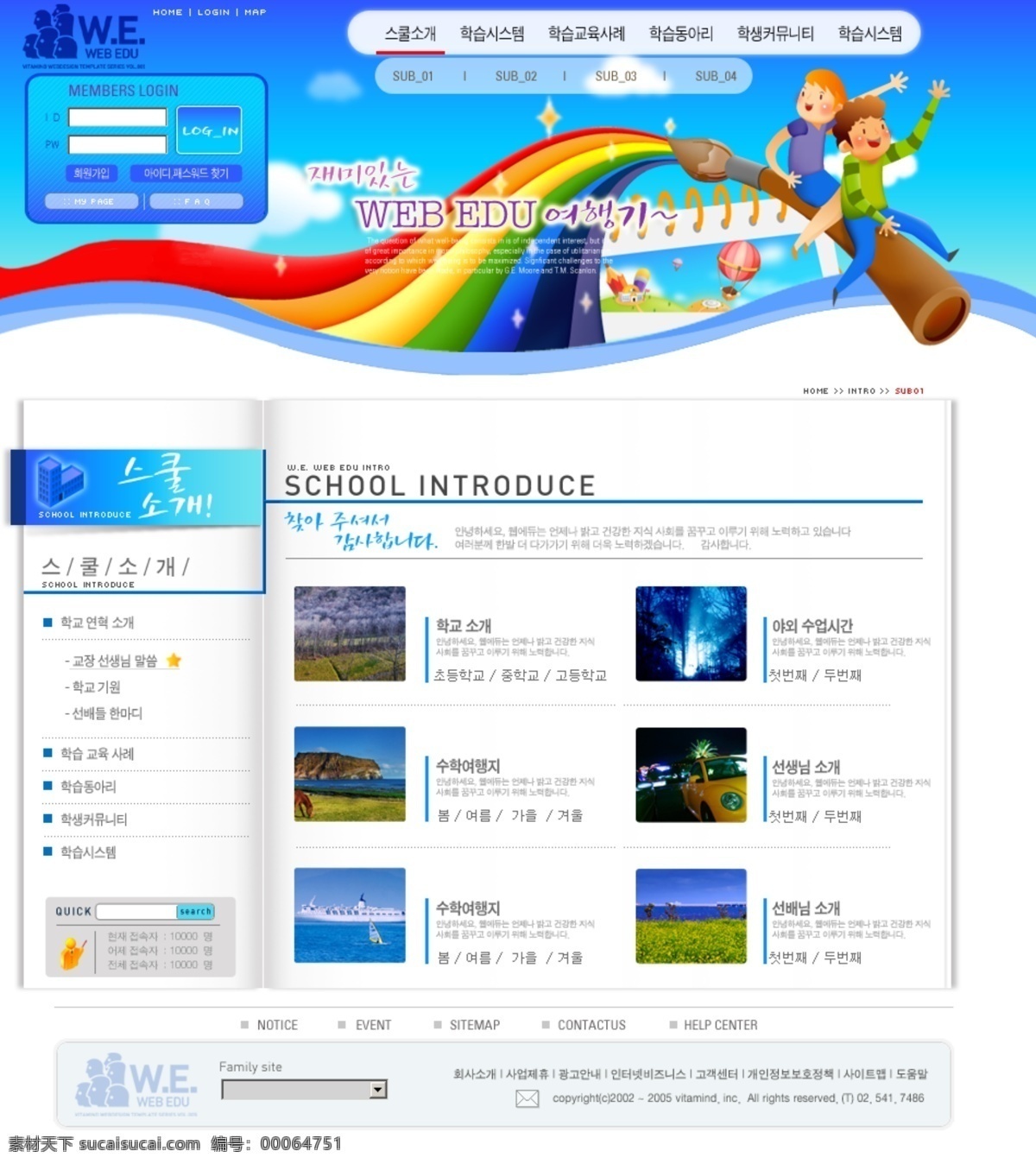 网页免费下载 韩国 网页 源文件库 网页素材 网页模板