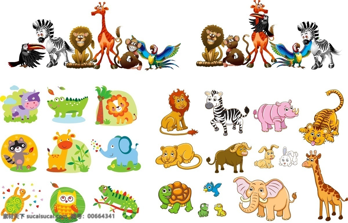 动物集合 矢量动物 卡通动物 手绘动物 动物插画 狮子 长颈鹿 老虎 斑马 鹦鹉 猴子 犀牛大象 兔子 乌龟 动物 生物世界 野生动物